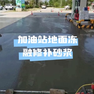 宁江水泥地面快速修复剂